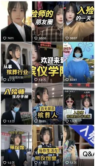 引爆社交话题 00后入殓师汤汤转行创业