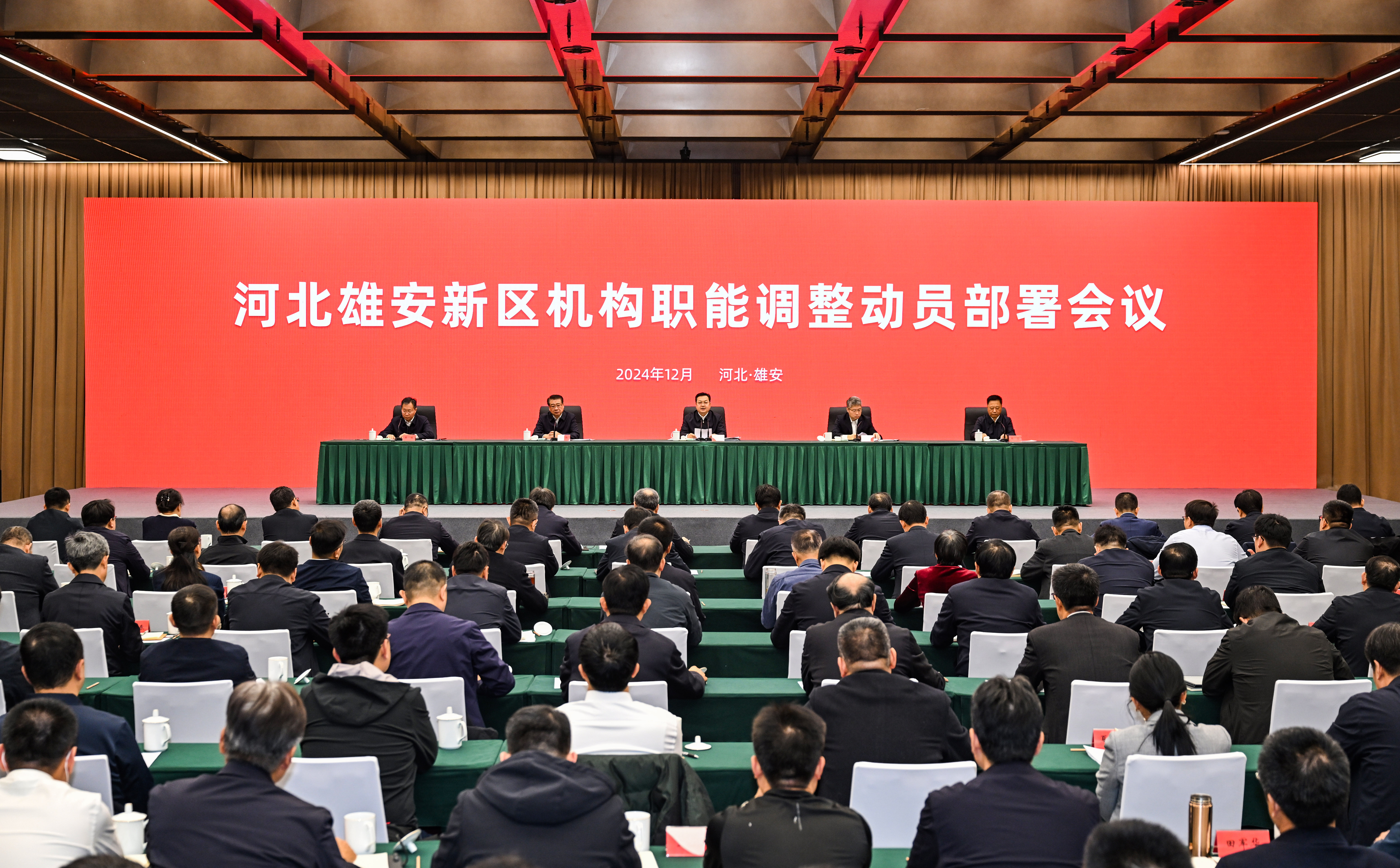 河北雄安新区机构职能调整 推进新区向城市管理体制转变