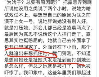 粉丝心碎！好友揭露公司霸凌真相 赵露思哭诉”救救我”