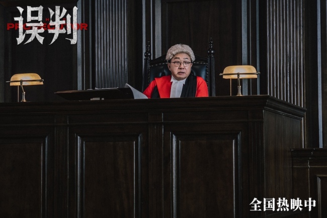 今日震撼上映 误判 为正义重拳出击 捍卫真相！ 甄子丹贺岁档大作