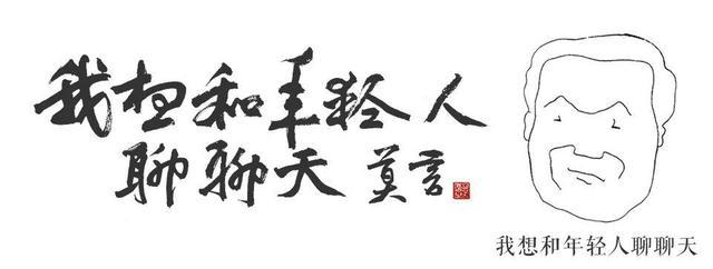 莫言的火爆年终总结揭示人生真谛 与年轻人共话成长