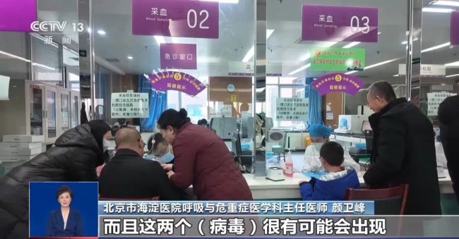 当前主要毒株为甲型H1N1 针对近期流感出现新毒株传闻 专家回应