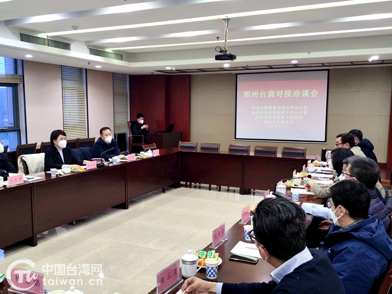 全国台企联预测 2024年台资企业发展积极向好