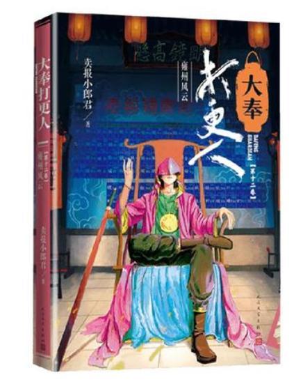 大奉打更人 今日强势开播！年度压轴大戏 不容错过！