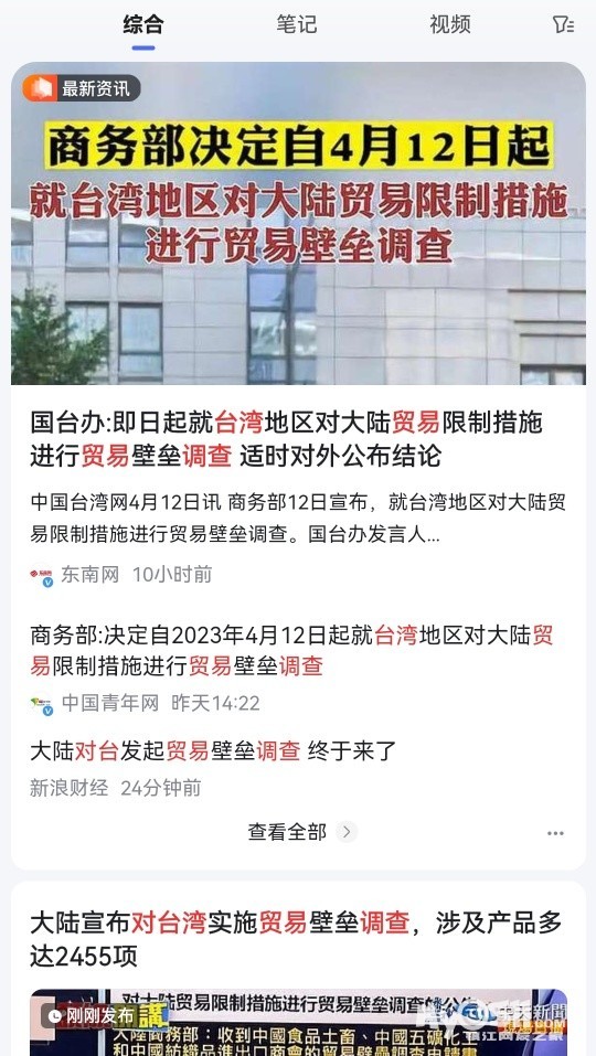商务部启动对美低价芯片调查 维护公平竞争环境