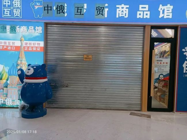 俄罗斯商品馆疯狂开业，擦边球行为触雷，被立案调查！