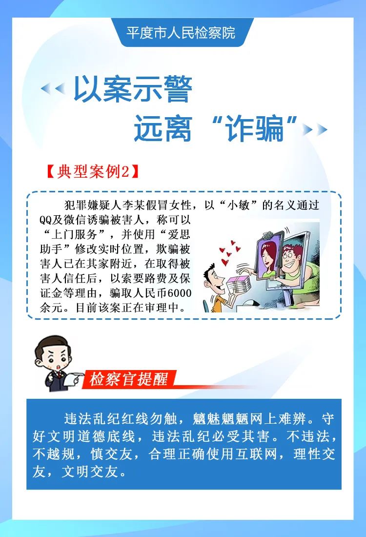 谨防诈骗！警方提醒：收到此类快递切勿签收