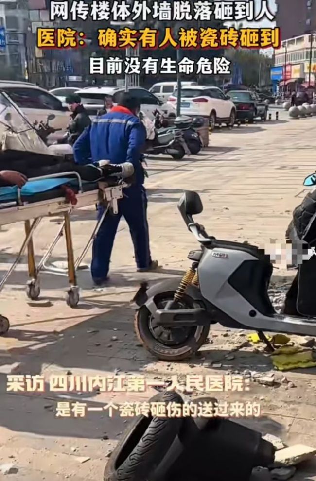 四川：临街楼外墙脱落砸伤行人，伤者无生命危险