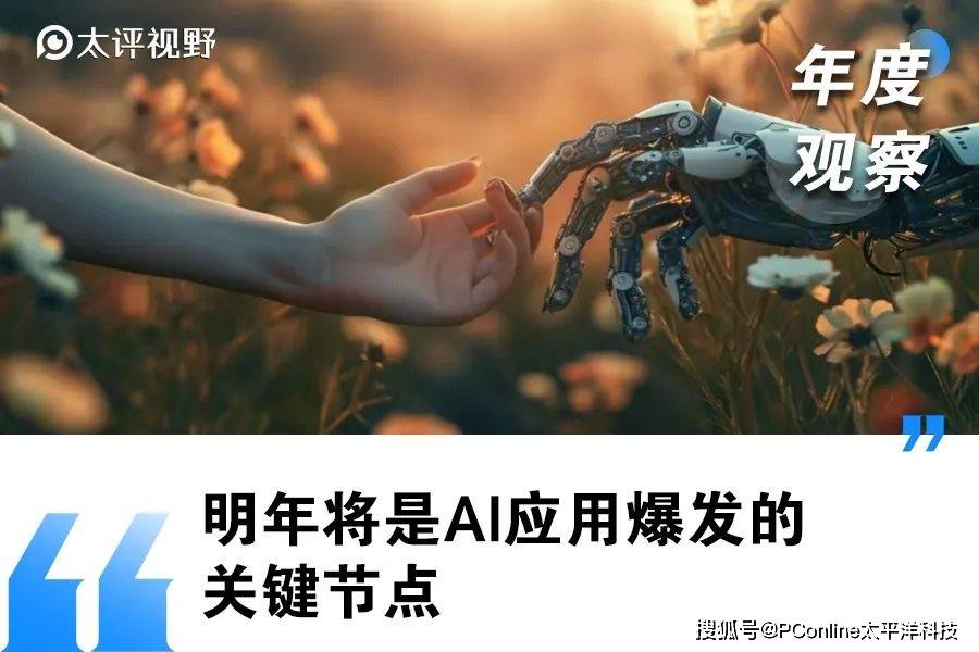 AI与中产贵妇的暧昧 资本的亲密追逐