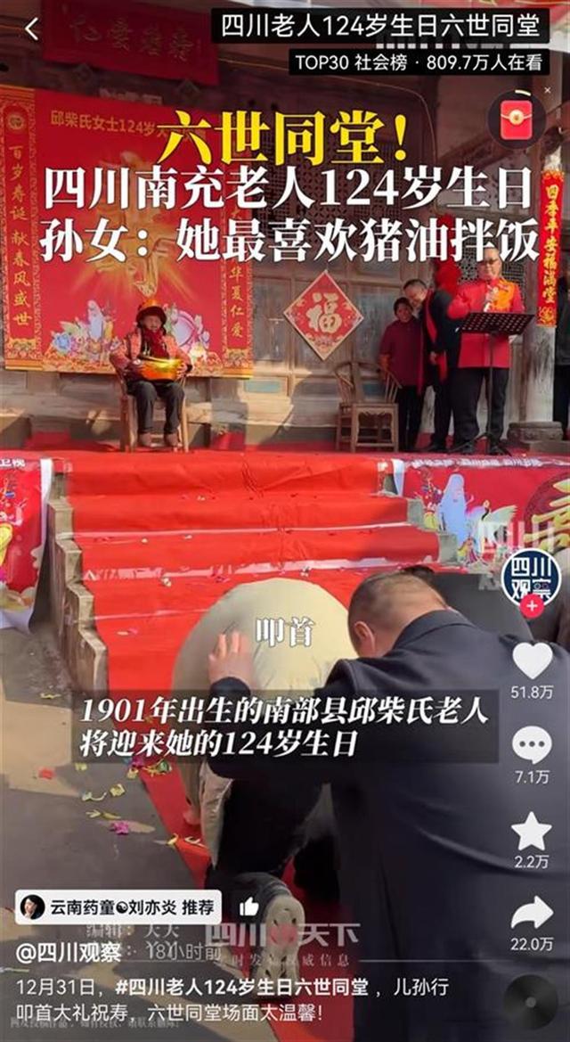 124岁长寿老人揭秘养生之道 猪油拌饭与灵敏动作