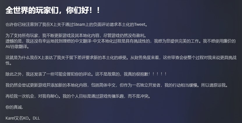 《BZZZT》仅加入繁体中文，Ko.dll发布了道歉声明
