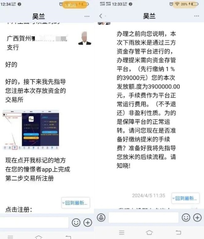 警惕新骗局：收到陌生快递里的国家公文切勿轻信！