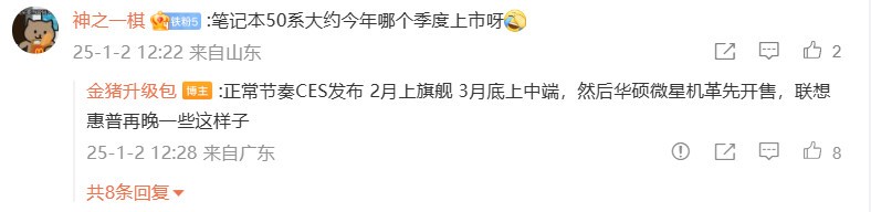 配备 RTX GDDR7 性能再升华 2月登场 笔记本即将于 5090 显存 24GB
