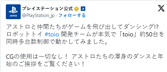 《宇宙机器人》联动索尼创意玩具toio：完美组合带来更有趣的体验