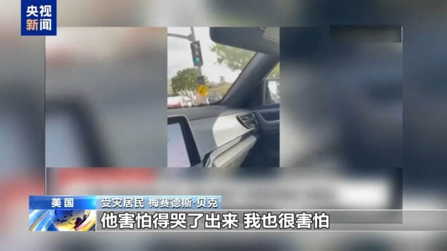加州山火肆虐引致救援混乱，民众质疑：我们的税金都花哪去了？