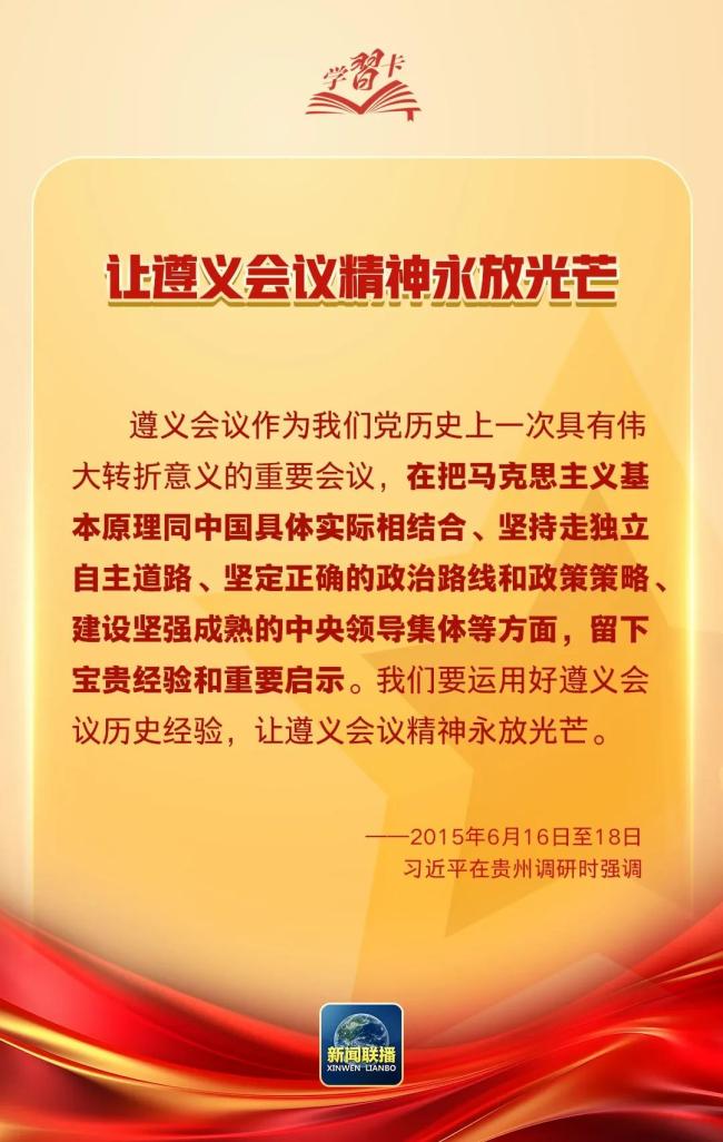 学习卡丨这次伟大转折的历史经验 今天仍然具有重要意义