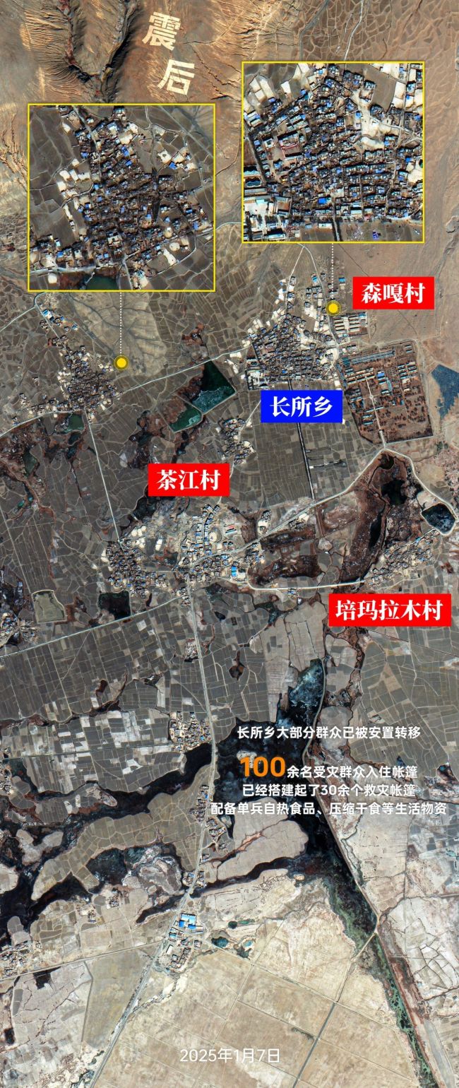 吉林一号卫星影像揭示西藏6.8级地震前后地表剧变
