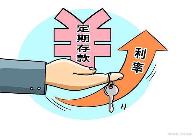 稳健投资首选 1月1日更新！农业银行定期存款利率出炉