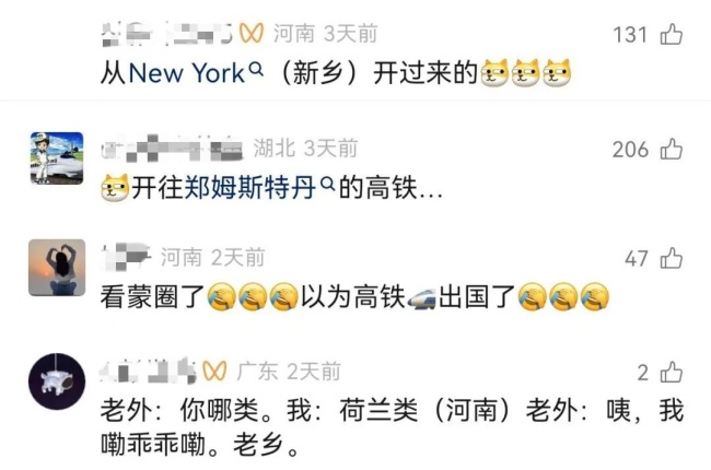 高铁车厢变身”异国风情”：网友惊呼以为出国了