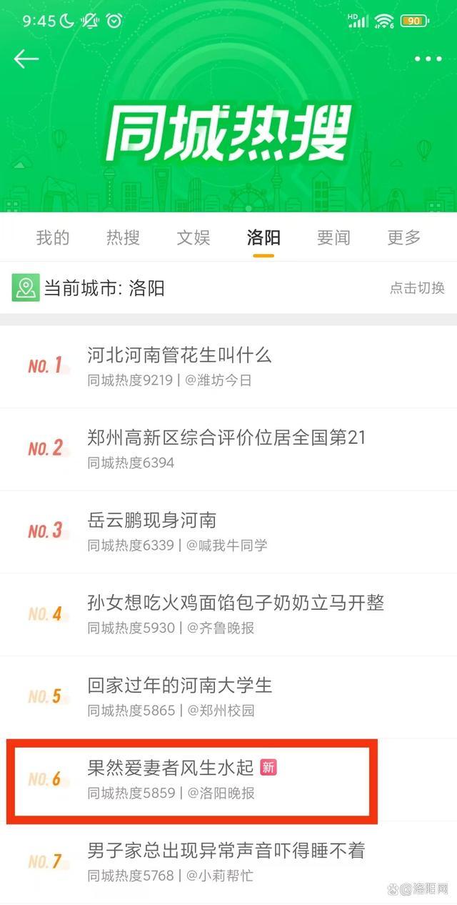 人民日报点赞洛阳仝凯：933次往返见证爱的力量