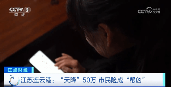 警惕电诈工具人！骗子反向转账，谨防被利用