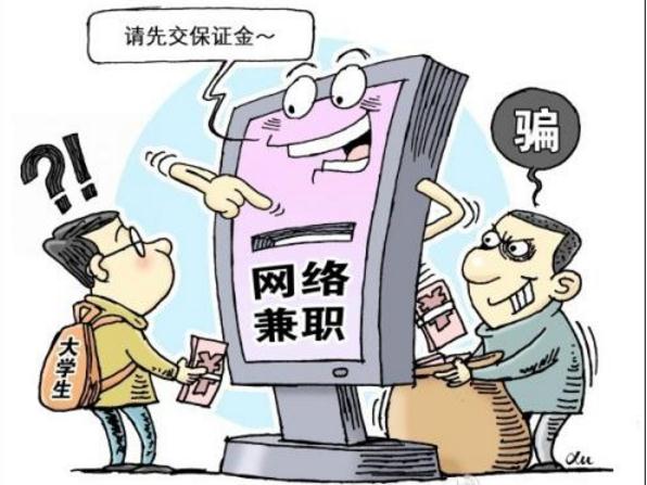 警惕类似招工信息 王星案细节公布 小心落入陷阱