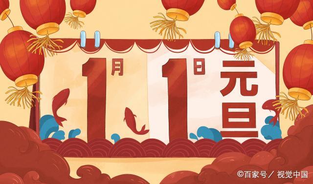 寓意吉祥 开启新一年好兆头 元旦家宴佳肴 三道美食