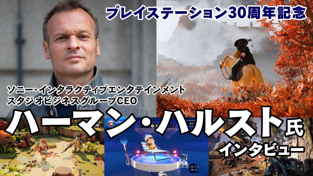 PS负责人在2025年最期待的游戏 羊蹄山之鬼