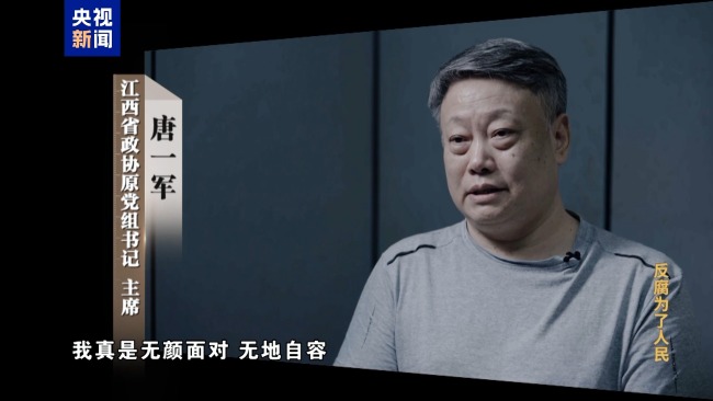 反腐为了人民：揭开腐败隐身衣（专题片第三集）