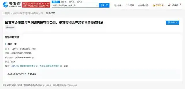 疯狂小杨哥及三只羊等卷入销售纠纷：电商行业乱象再起争议