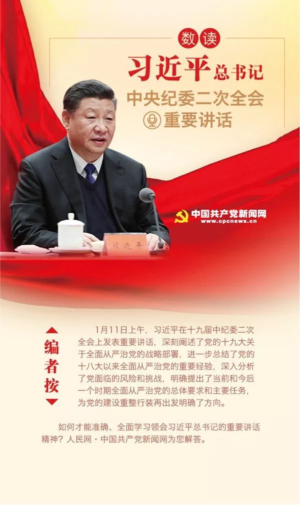 习近平总书记的宏伟蓝图：2024