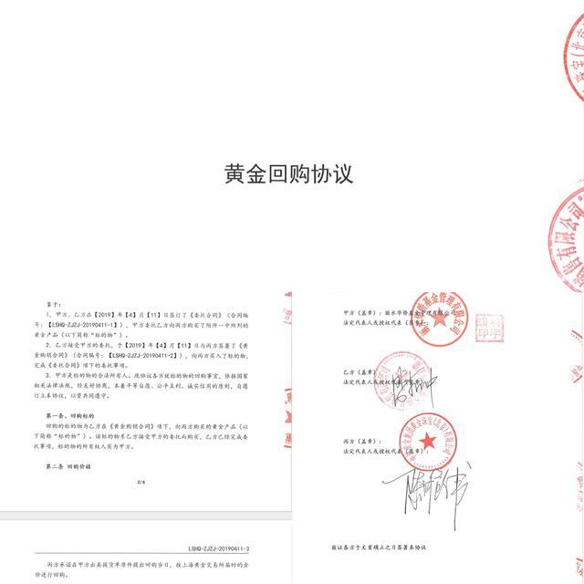 40亿黄金爆雷：浙江老板现身，隐秘借金真相浮出水面
