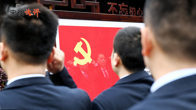 党的自我革命：永无止境的征程