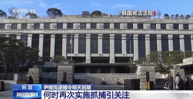 尹锡悦逮捕令即将到期失效：韩国舆论聚焦后续行动