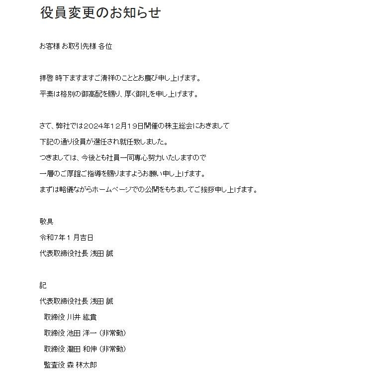 MAGES.任命新总裁和首席执行官，为《告别回忆》系列带来新篇章