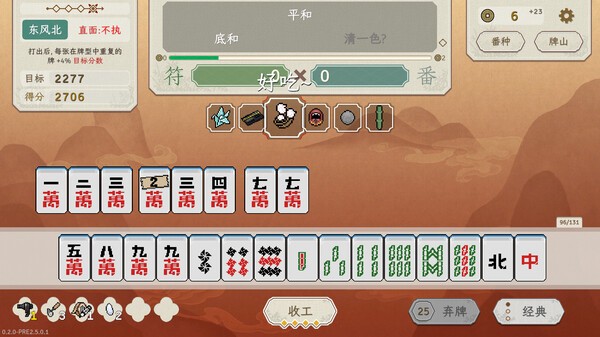 《青天井》1月20日登陆Steam：策略麻将与肉鸽元素的完美融合