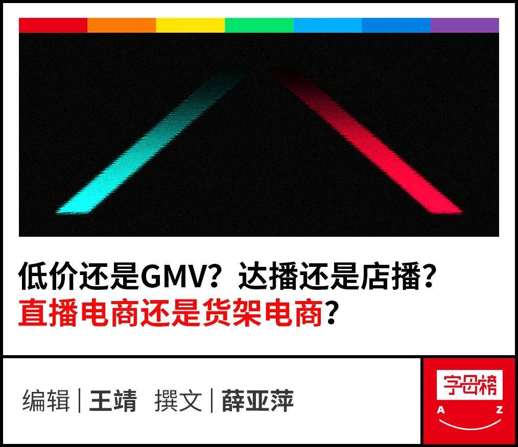 消费电商 抖音电商的三道选择题 兴趣电商 内容电商