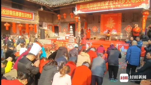 全村庆贺似新年 百岁寿宴欢天喜地！四川老太124岁高龄迎生日