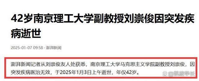 上海音乐学院教授章啸路英年早逝，音乐界痛失栋梁