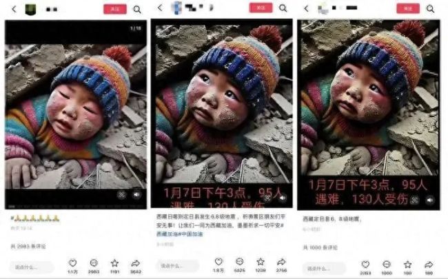 利用灾害博流量！小男孩被埋图涉案人员已被拘留