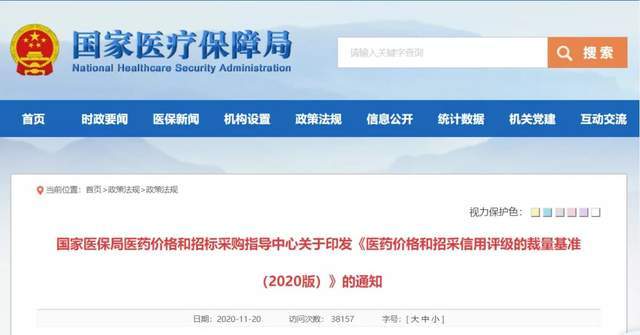医保局出手调查！ 集采药品是否存在质量风险