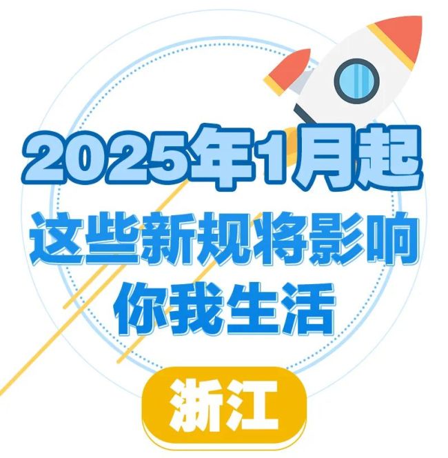 假日延长 新规今起施行 退休延迟 影响你我生活