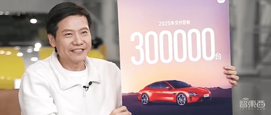 定下N个目标！ 雷军跨年直播大放送 展望未来 总结小米过去