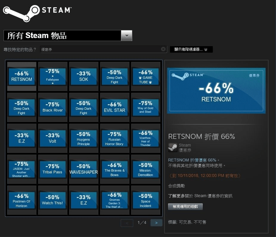 Steam优惠券已成历史：Valve悄然移除优惠券掉落功能