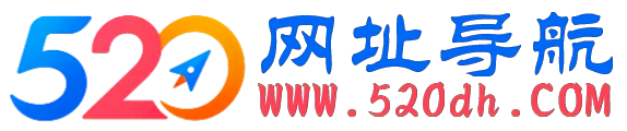 520网址导航